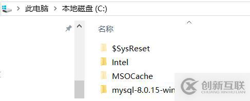 怎么在Win10系統(tǒng)中安裝mysql 8.0.15 版本