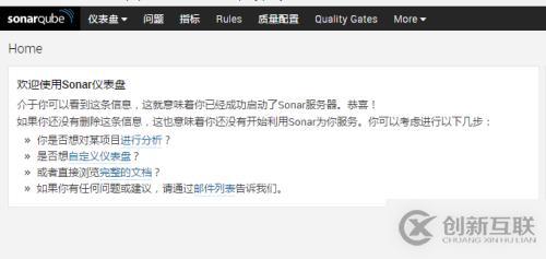 安裝sonarQube代碼質(zhì)量管理平臺分析PHP代碼