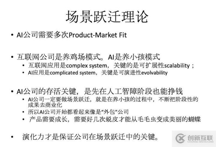 文因互聯(lián) CEO 鮑捷：確保搞砸人工智能項(xiàng)目的十種方法