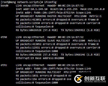 Linux之網絡管理(5)多網卡bond單IP-主備模式