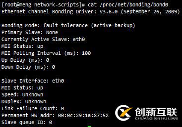 Linux之網絡管理(5)多網卡bond單IP-主備模式