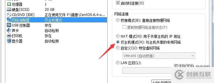 虛擬機與物理機通信條件