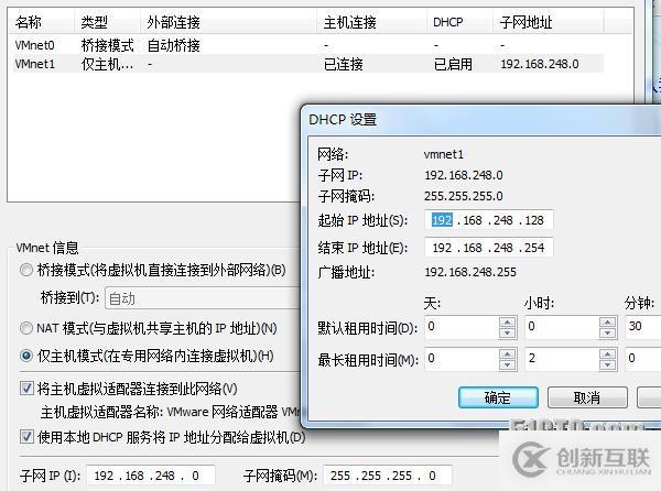 虛擬機與物理機通信條件