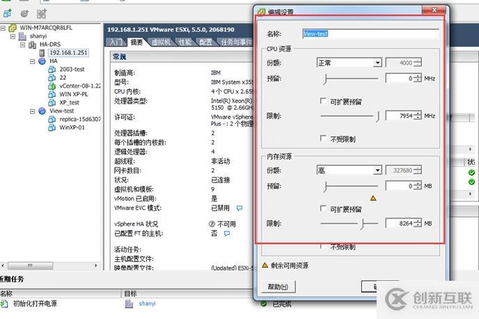 學員問答之3-View桌面問題