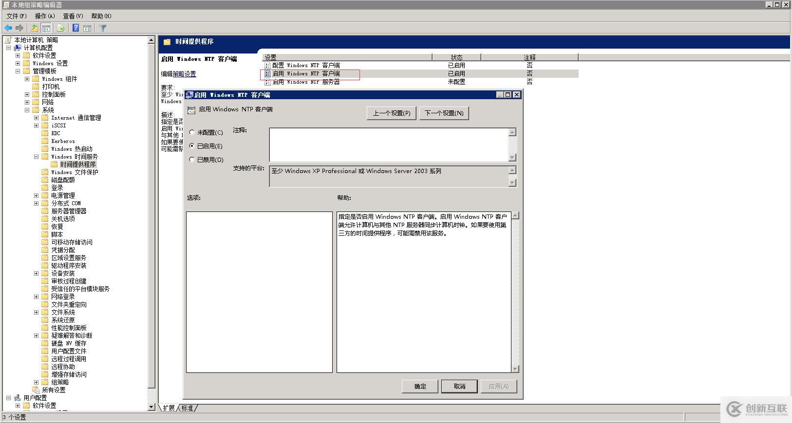 CentOS7 NTP server + keepalived