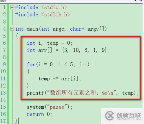 如何使用c語(yǔ)言數(shù)組求和