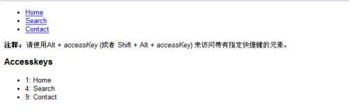 accesskey屬性 顯示“快捷鍵清單”