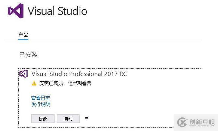 Visual Studio 2017 RC怎么安裝