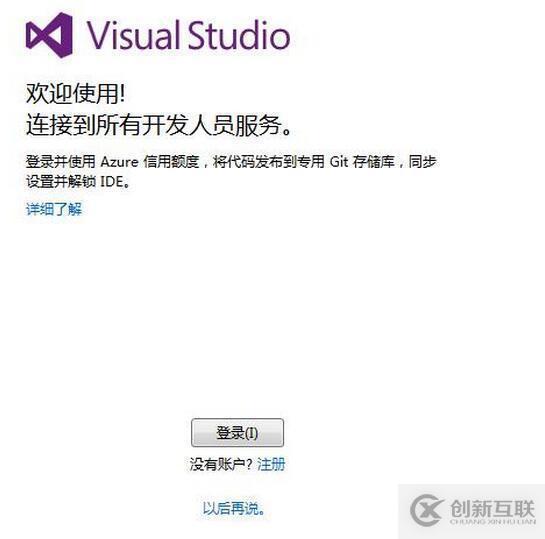 Visual Studio 2017 RC怎么安裝