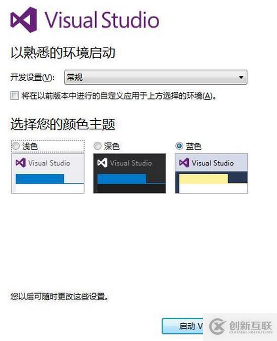 Visual Studio 2017 RC怎么安裝