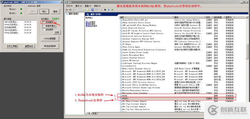 Windows系統(tǒng)下解決PhPStudy MySQL啟動失敗問題