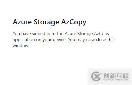 ?Azure Storage系列之使用AzCopy在blob