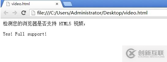 怎么檢測(cè)瀏覽器是否支持html5視頻