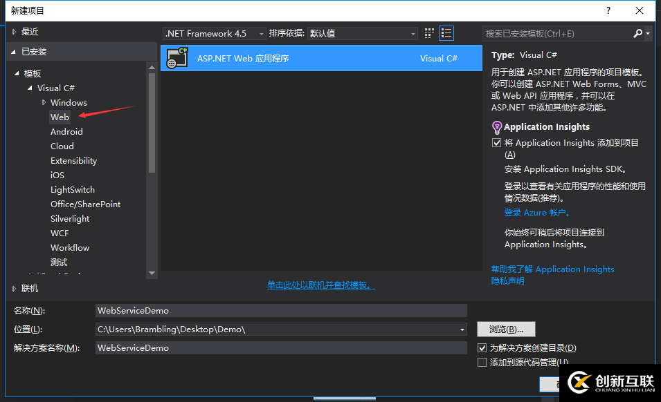 C#如何創(chuàng)建、部署、調(diào)用WebService