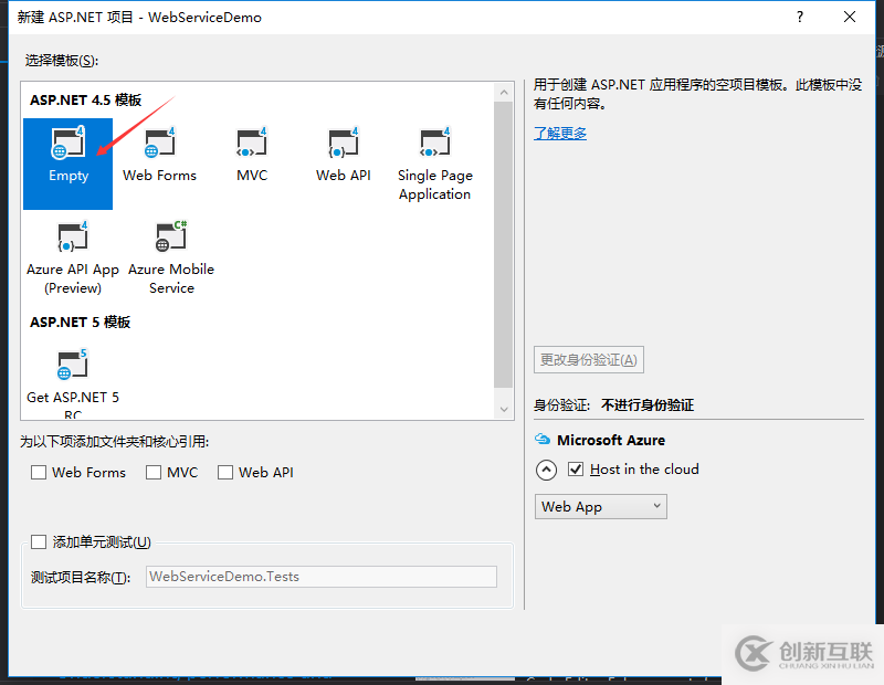 C#如何創(chuàng)建、部署、調(diào)用WebService