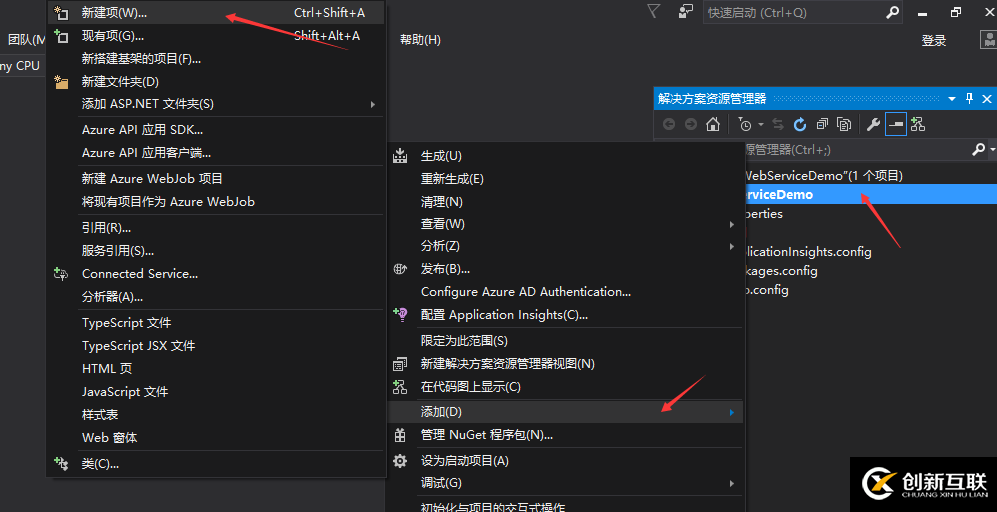 C#如何創(chuàng)建、部署、調(diào)用WebService