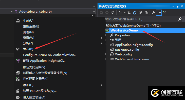 C#如何創(chuàng)建、部署、調(diào)用WebService