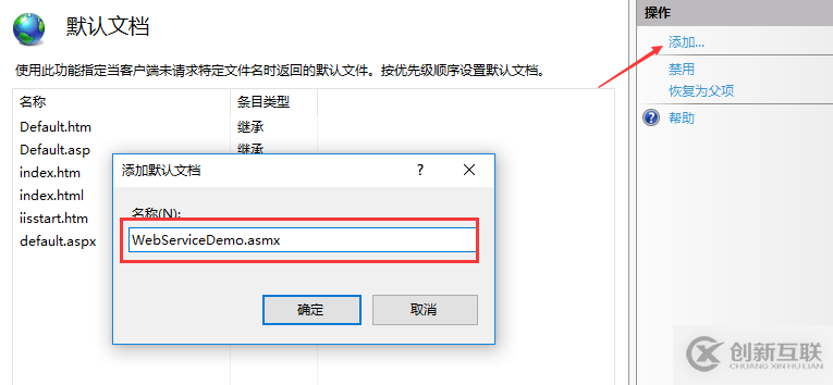 C#如何創(chuàng)建、部署、調(diào)用WebService