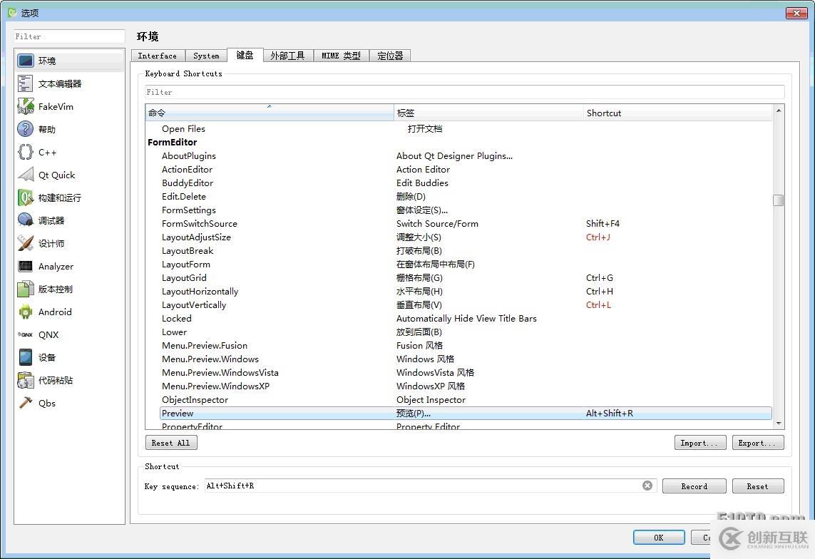 [QT問題]如何預(yù)覽QtCreator中的界面？