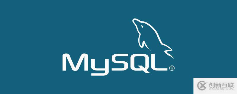 mysql刪除用戶的方法是什么