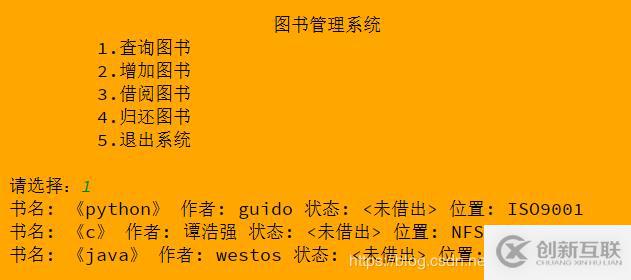 python怎么實(shí)現(xiàn)簡(jiǎn)單圖書管理系統(tǒng)