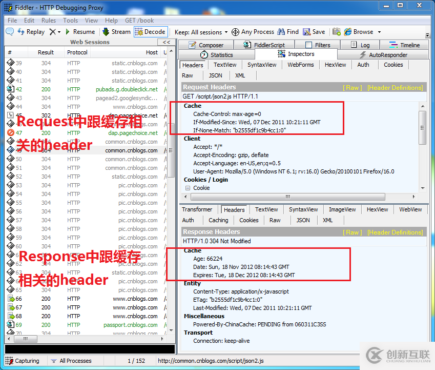 http緩存技術(shù)的原理