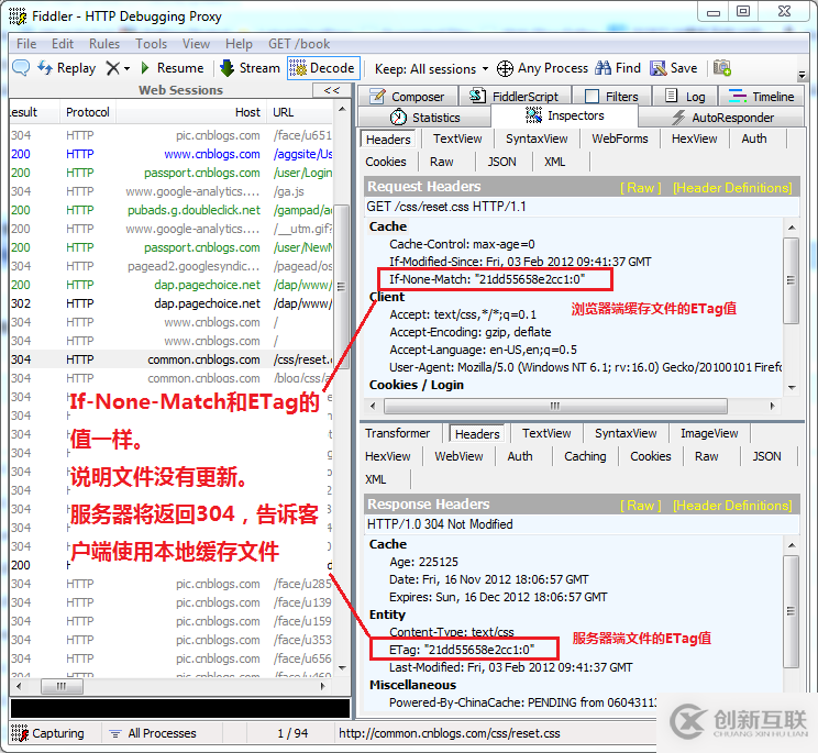 http緩存技術(shù)的原理