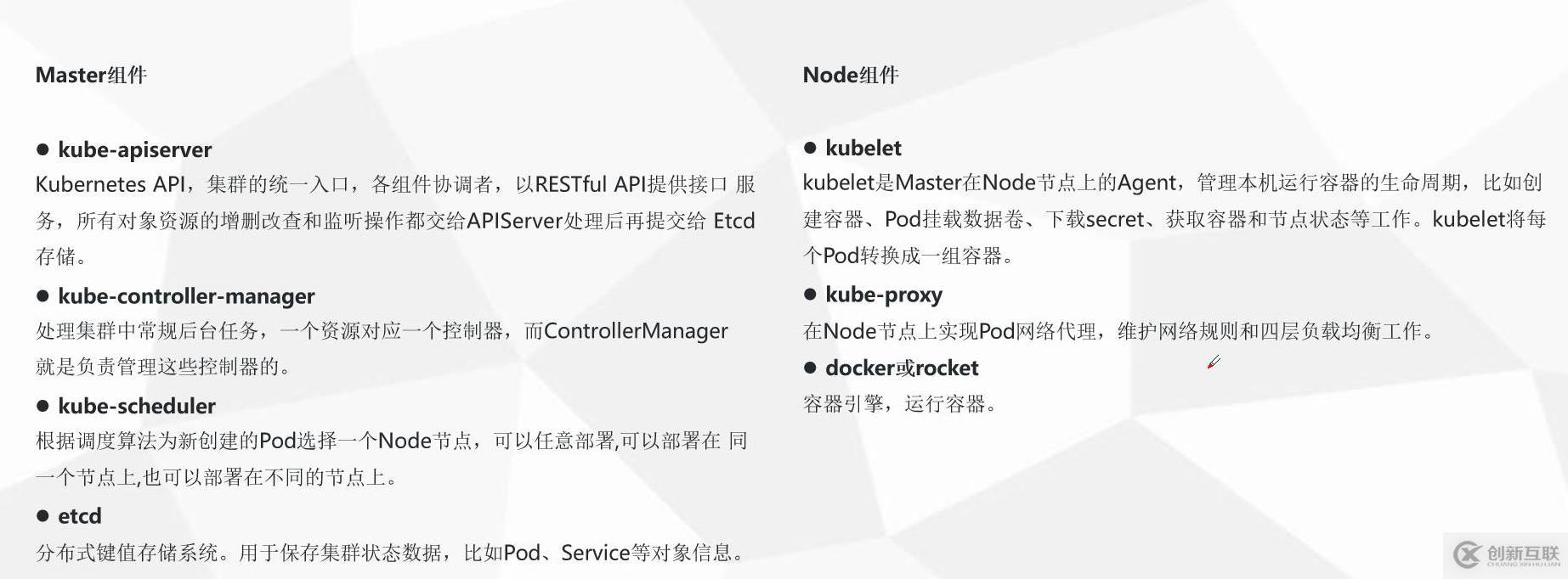 如何用二進(jìn)制包部署Kubernetes集群？