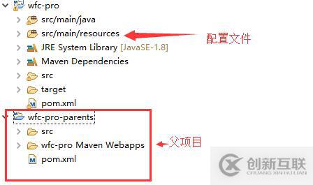 Eclipse創(chuàng)建maven項目（父子項目）
