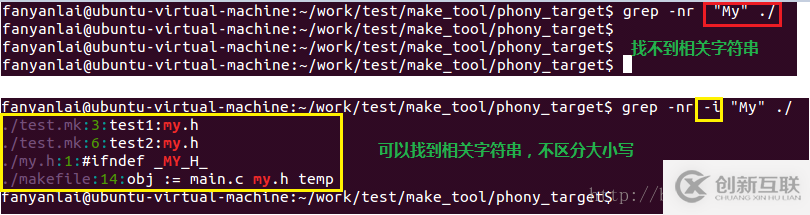 linux中如何使用grep不區(qū)分大小寫(xiě)查找字符串