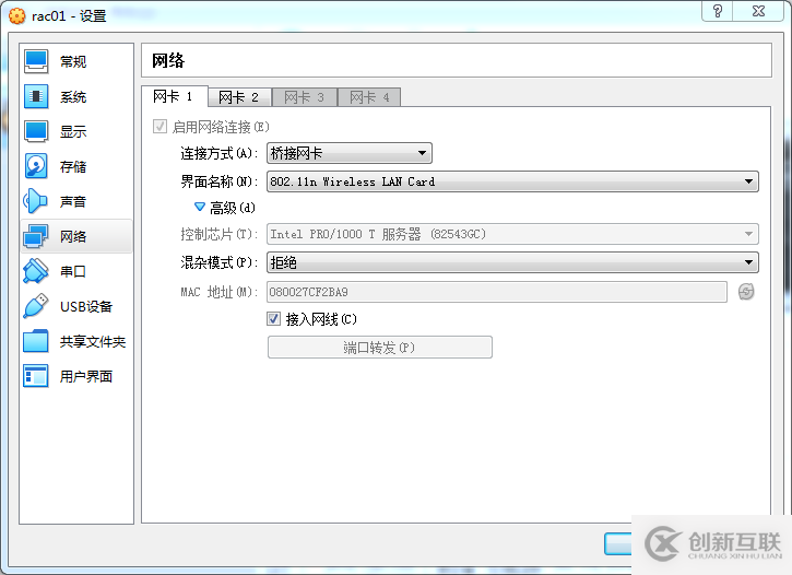 Oracle RAC實(shí)施方案詳細(xì)說(shuō)明-安裝前環(huán)境配置03