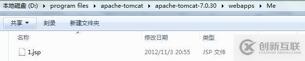 tomcat如何運(yùn)行jsp文件