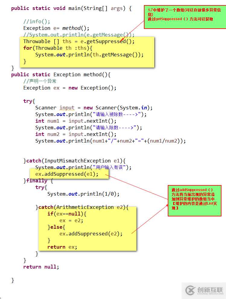 JDK1.7與JDK1.8對于異常的支持