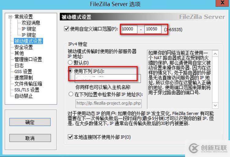 使用FileZilla快速搭建FTP文件服務(wù)的圖文教程