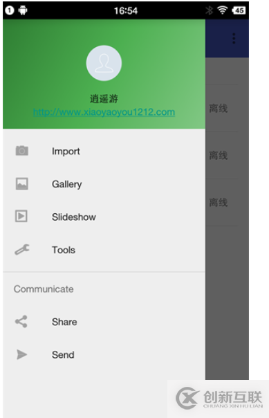 如何在Android中實現(xiàn)藍牙聊天