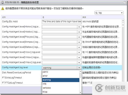 如何使用Rsyslog服務(wù)器存儲(chǔ)ESXi Host日志