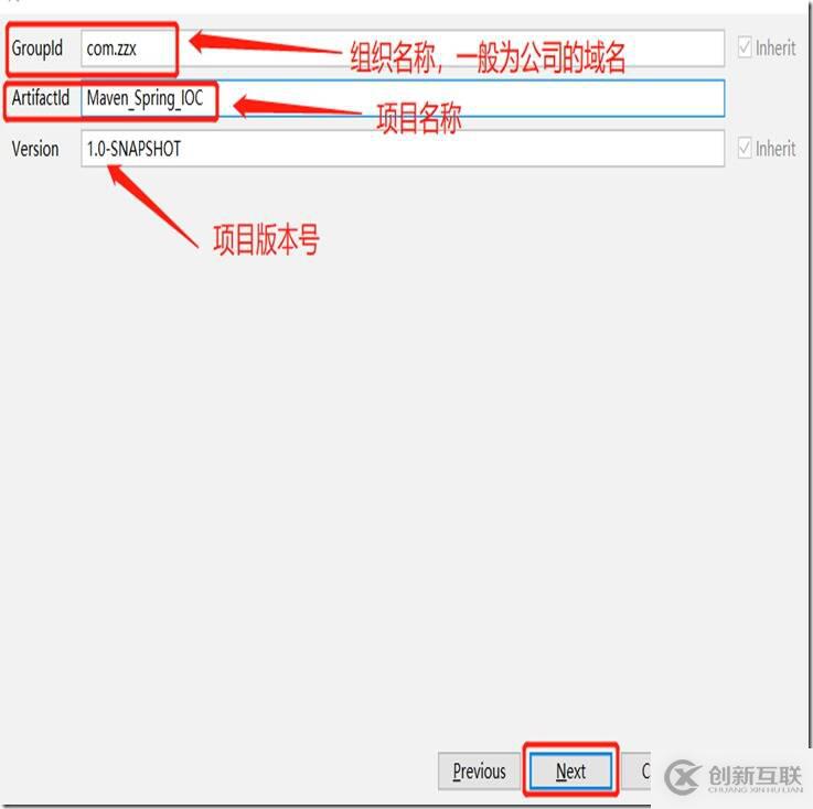 創(chuàng)建Maven項目和Spring IOC實例過程解析