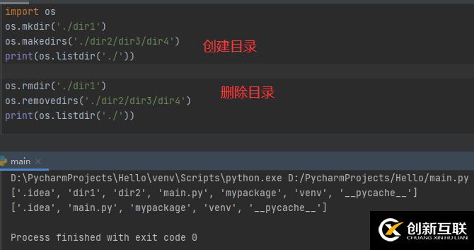 Python中os模塊和shutil模塊的示例分析