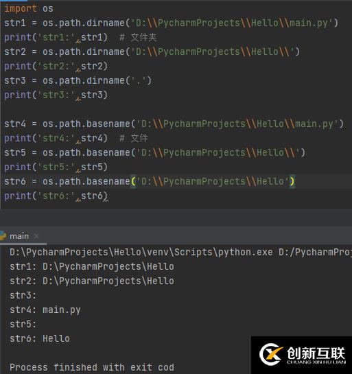 Python中os模塊和shutil模塊的示例分析