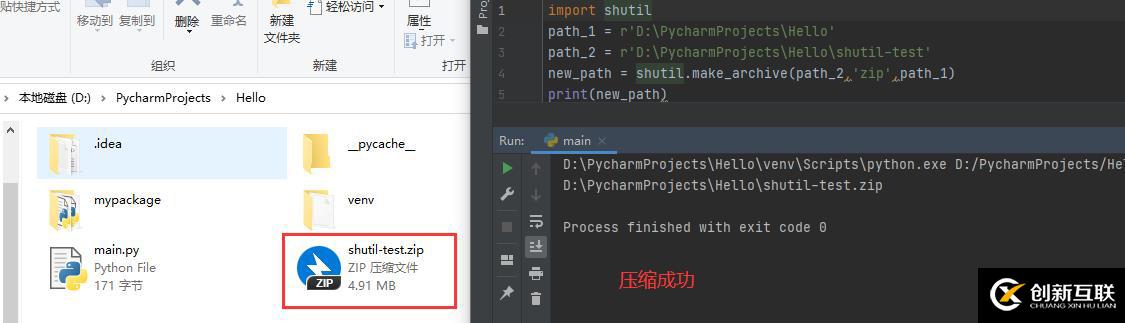 Python中os模塊和shutil模塊的示例分析