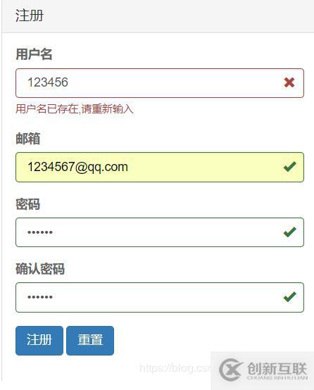 BootstrapValidator驗(yàn)證用戶名已存在（ajax）