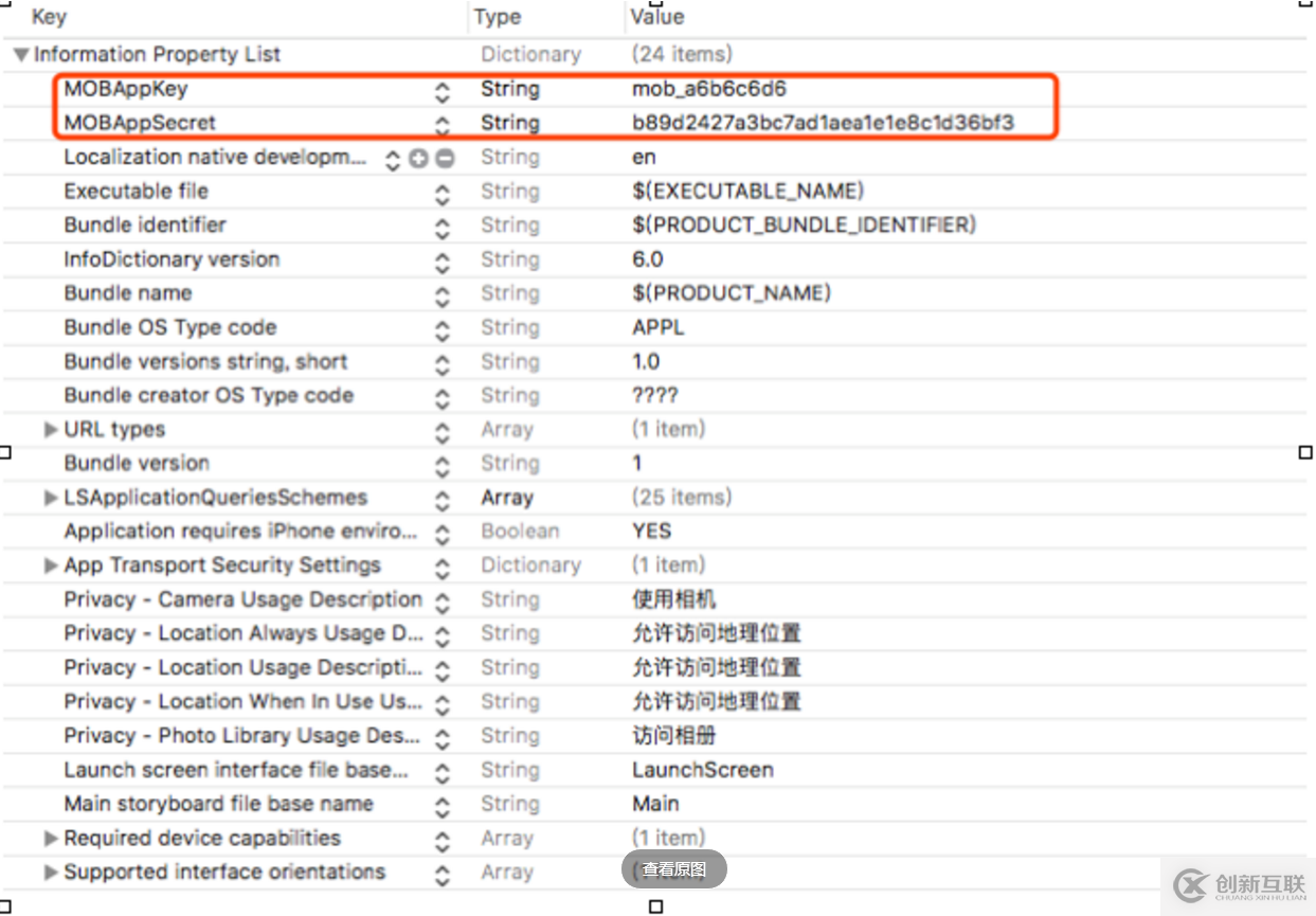 iOS推送SDK集成詳細(xì)對比