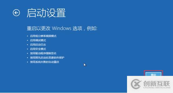 Win10賬戶已被鎖定解決方法