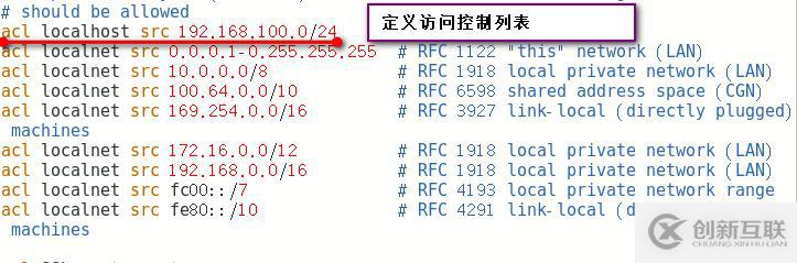 squid代理服務(wù)的ACL訪問(wèn)控制、日志分析及反向代理（4.1版本）