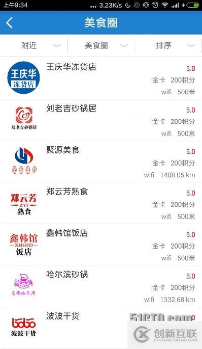 Android  兩點距離的計算方法