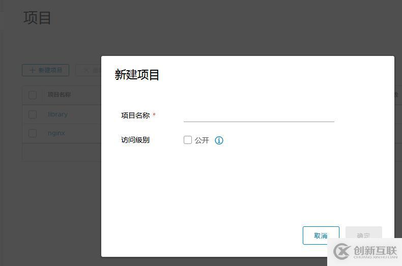 Harbor1.5.0倉庫使用教程