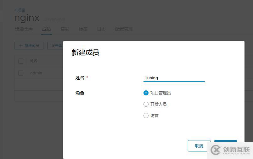 Harbor1.5.0倉庫使用教程