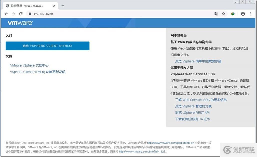 vSphere 7.0初體驗(yàn)