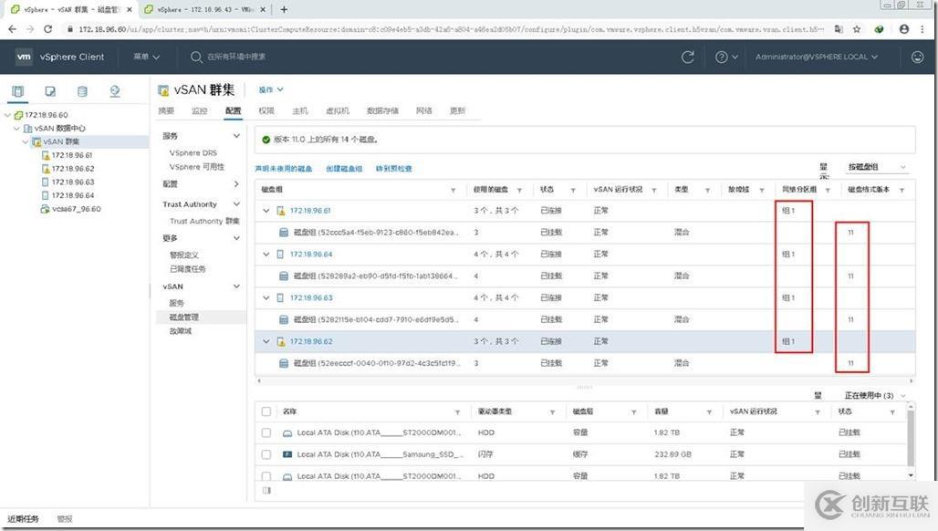 vSphere 7.0初體驗(yàn)