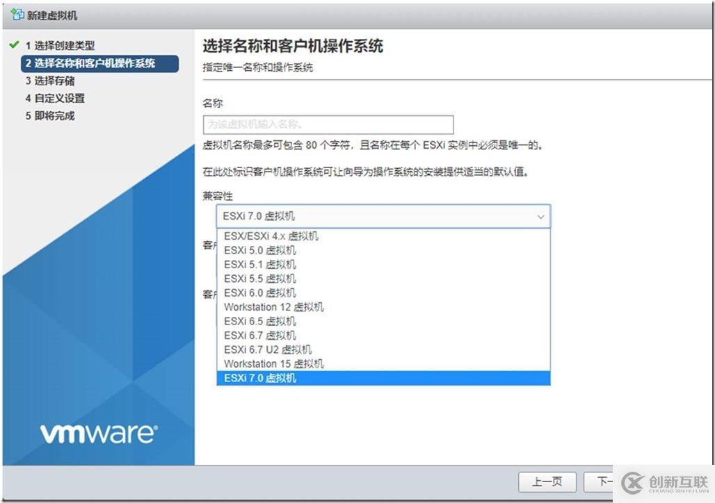 vSphere 7.0初體驗(yàn)